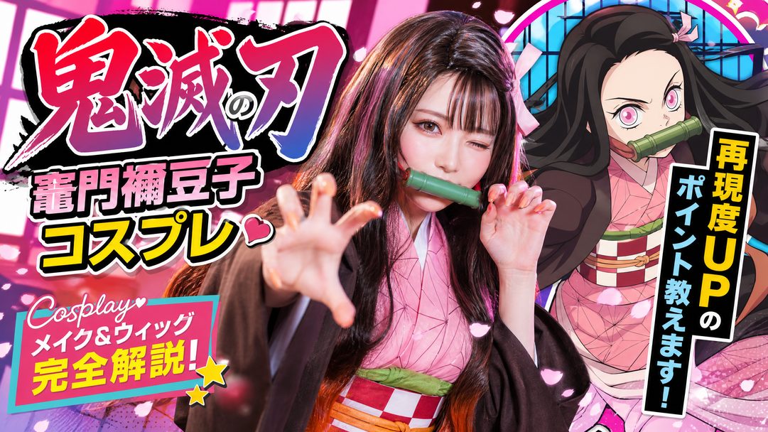 搜同网动漫视频：二次元cosplay视频演示